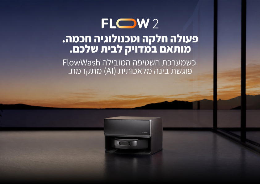 שואב אבק רובוטי עם תחנת חיבור לניקוז Narwal Flow 2 feature image