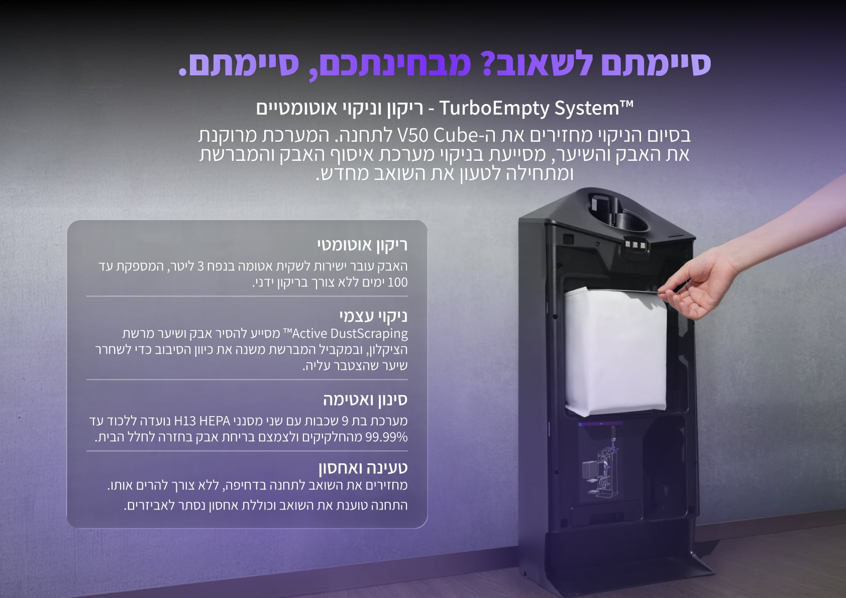 שואב אבק ידני עם עמדת ריקון עצמי Narwal Cube V50 feature image