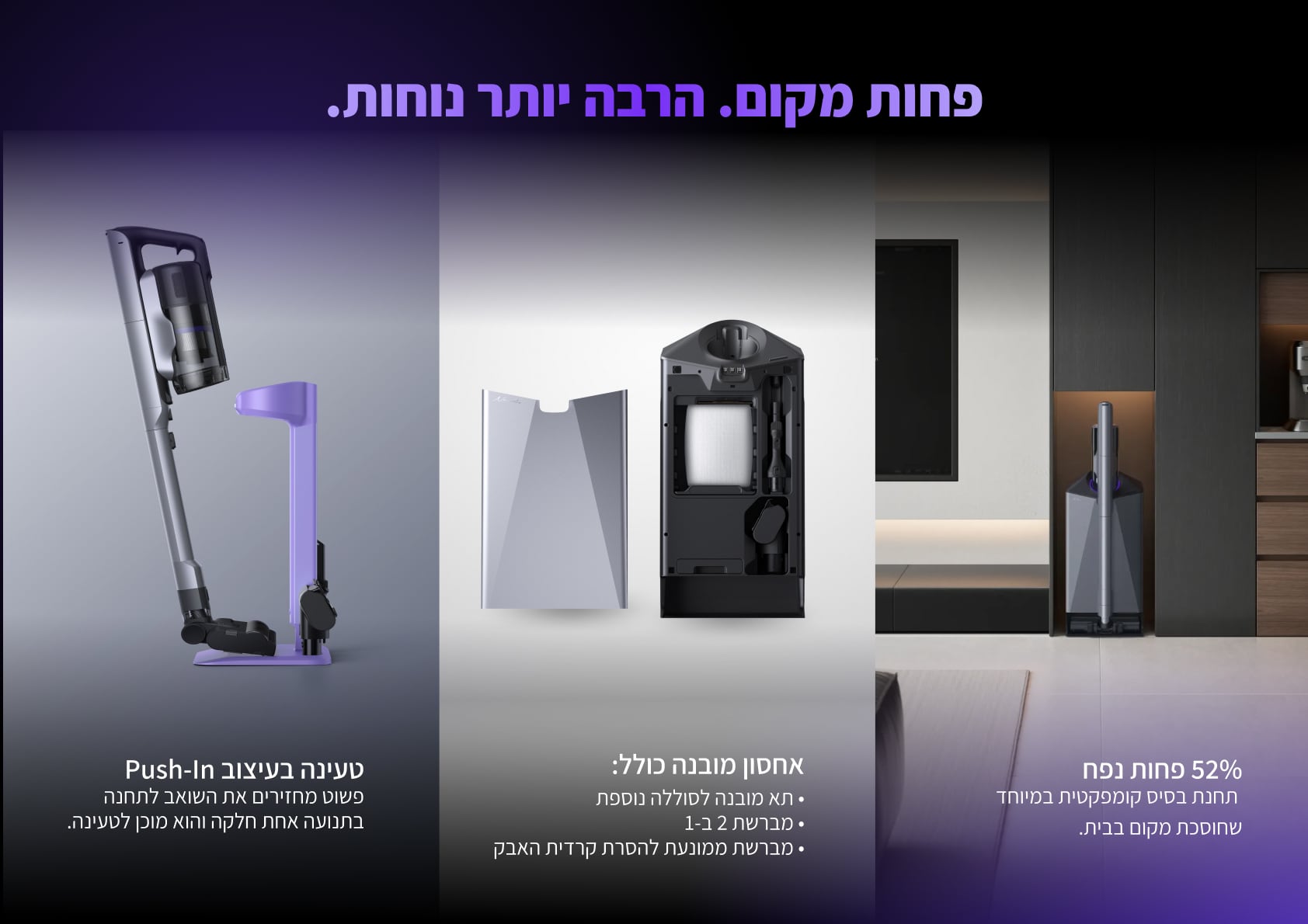 שואב אבק ידני עם עמדת ריקון עצמי Narwal Cube V50 feature image