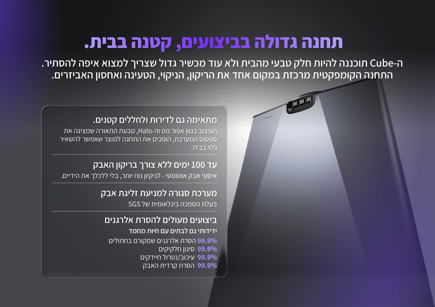 שואב אבק ידני עם עמדת ריקון עצמי Narwal Cube V50 feature image