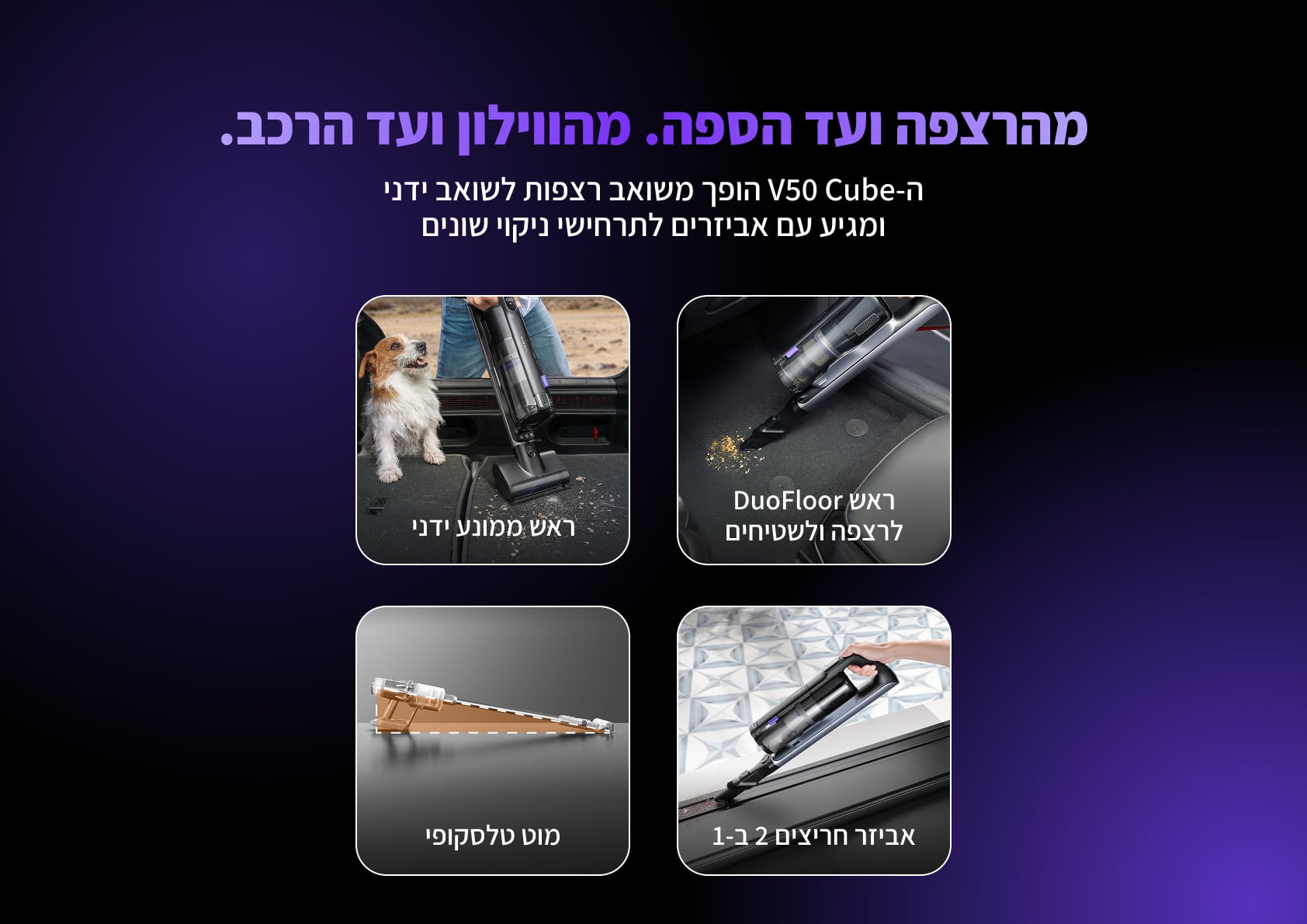 שואב אבק ידני עם עמדת ריקון עצמי Narwal Cube V50 feature image