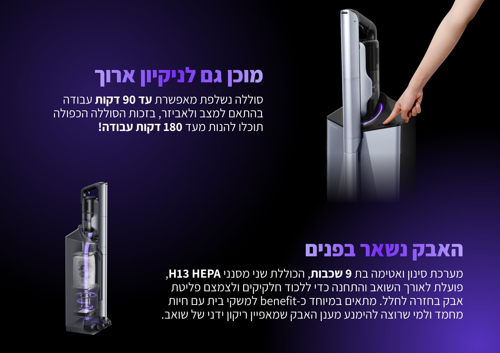 שואב אבק ידני עם עמדת ריקון עצמי Narwal Cube V50 feature image