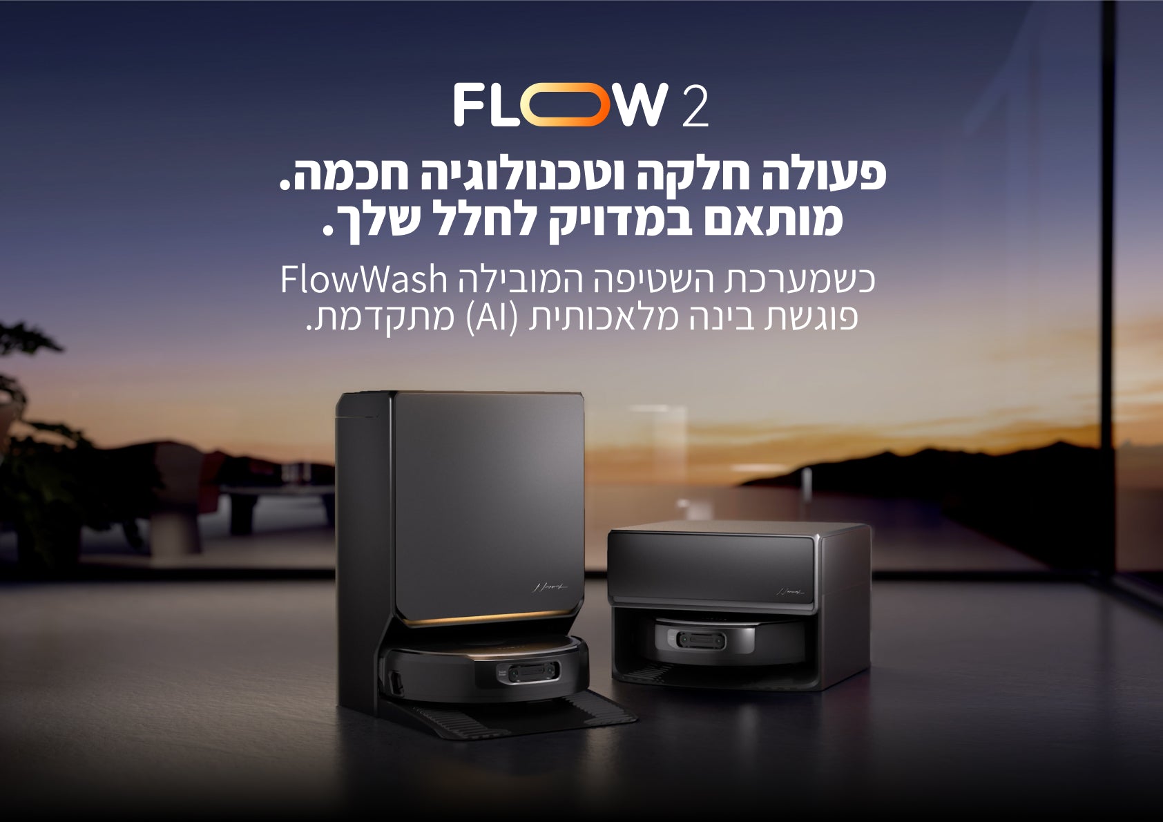 שואב אבק רובוטי שוטף  Narwal Flow 2 feature image