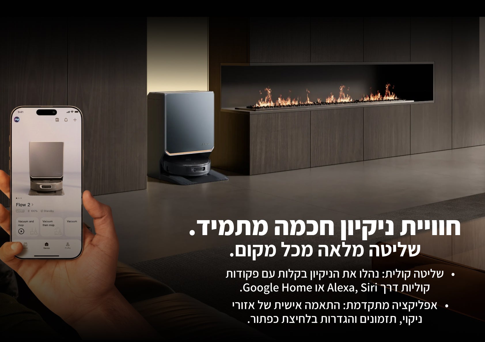שואב אבק רובוטי שוטף  Narwal Flow 2 feature image