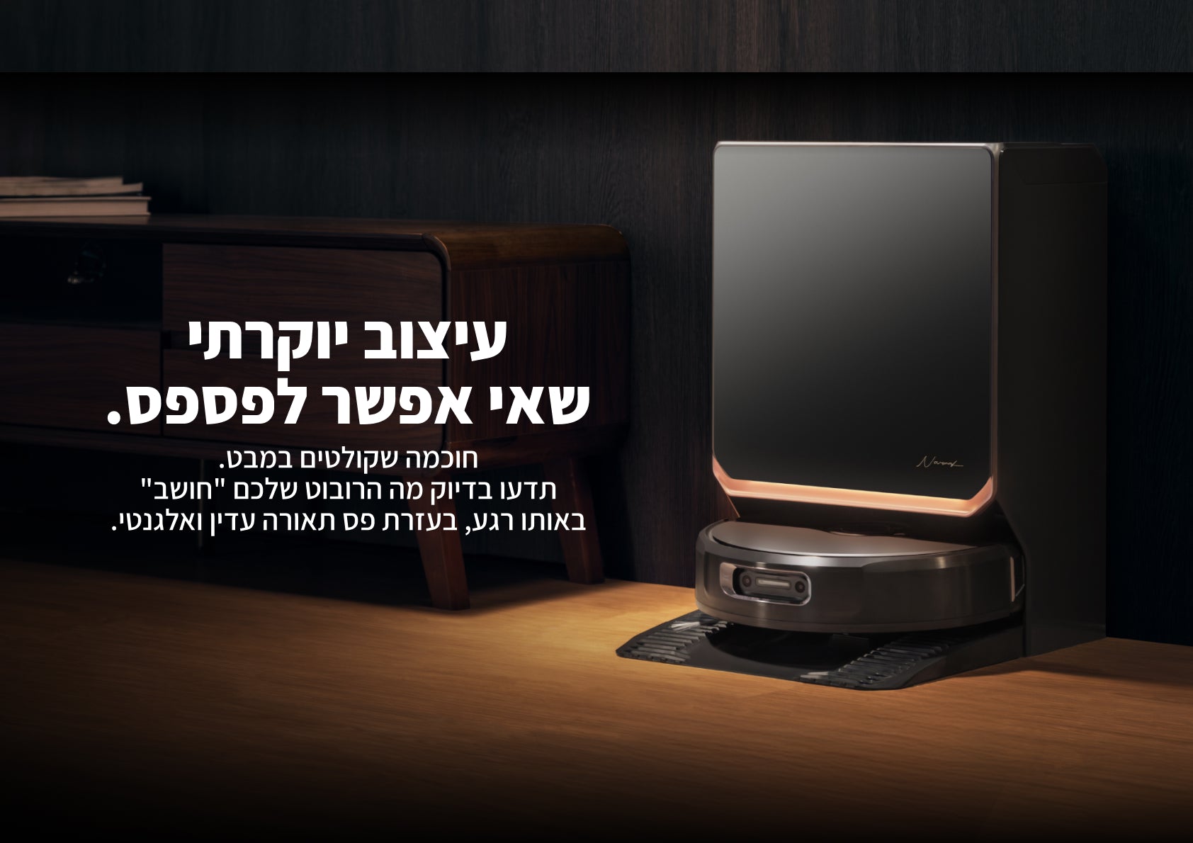 שואב אבק רובוטי שוטף  Narwal Flow 2 feature image