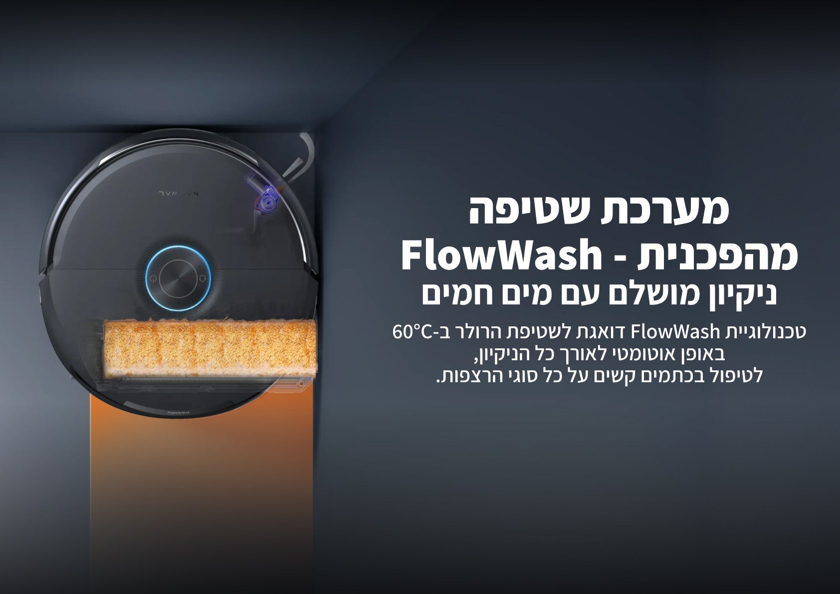 שואב אבק רובוטי שוטף  Narwal Flow 2 feature image