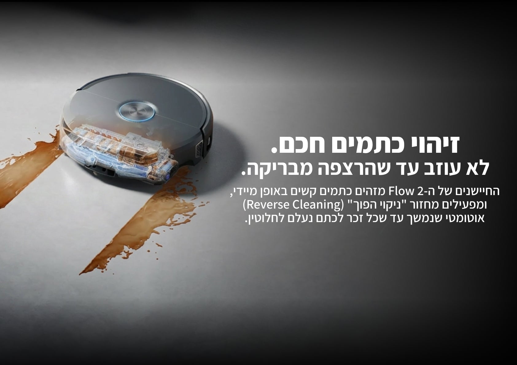 שואב אבק רובוטי שוטף  Narwal Flow 2 feature image