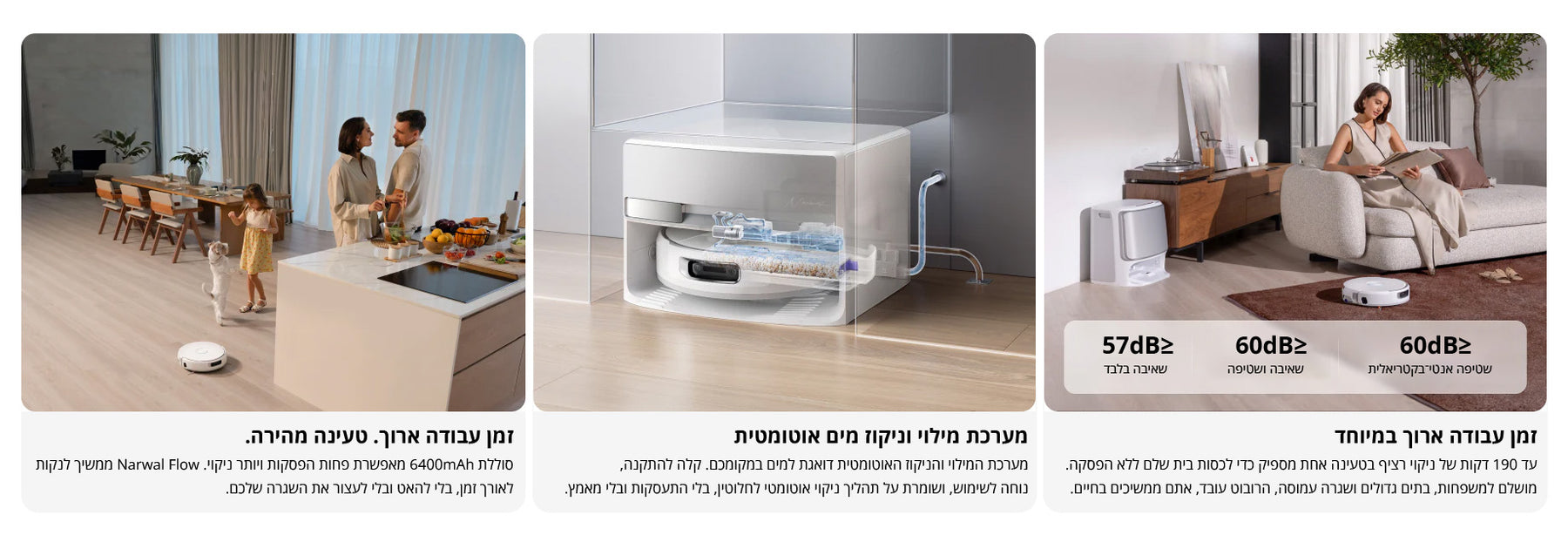 שואב אבק רובוטי  עם חיבור למערכת ניקוז מים אוטומטית Narwal Flow AX-11 לבן feature image