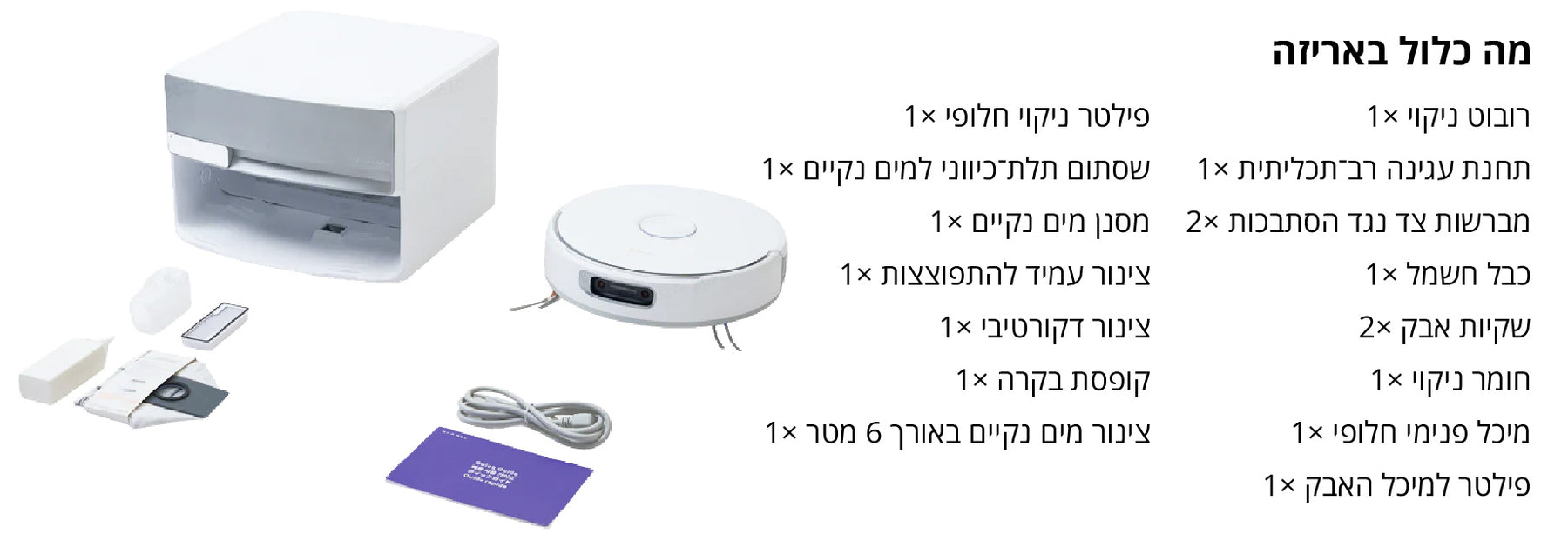 שואב אבק רובוטי  עם חיבור למערכת ניקוז מים אוטומטית Narwal Flow AX-11 לבן feature image