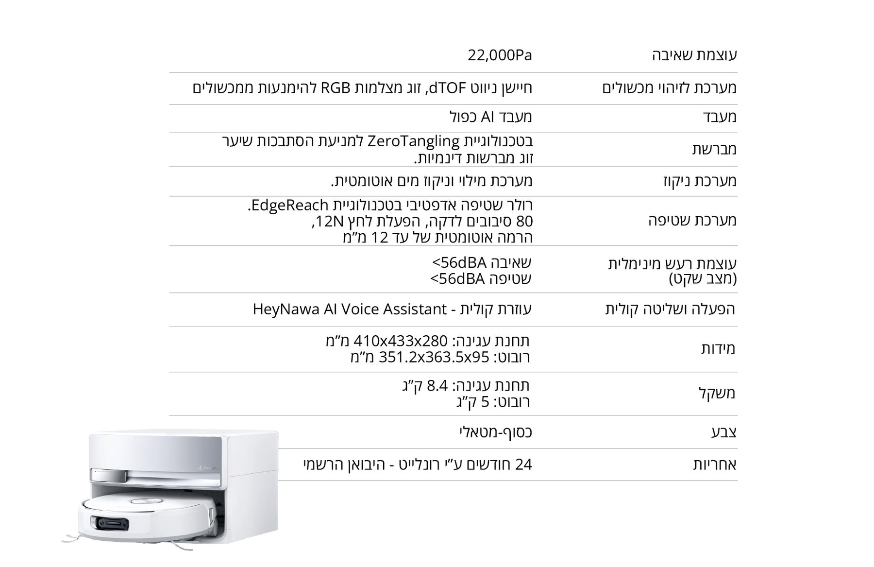 שואב אבק רובוטי  עם חיבור למערכת ניקוז מים אוטומטית Narwal Flow AX-11 לבן feature image