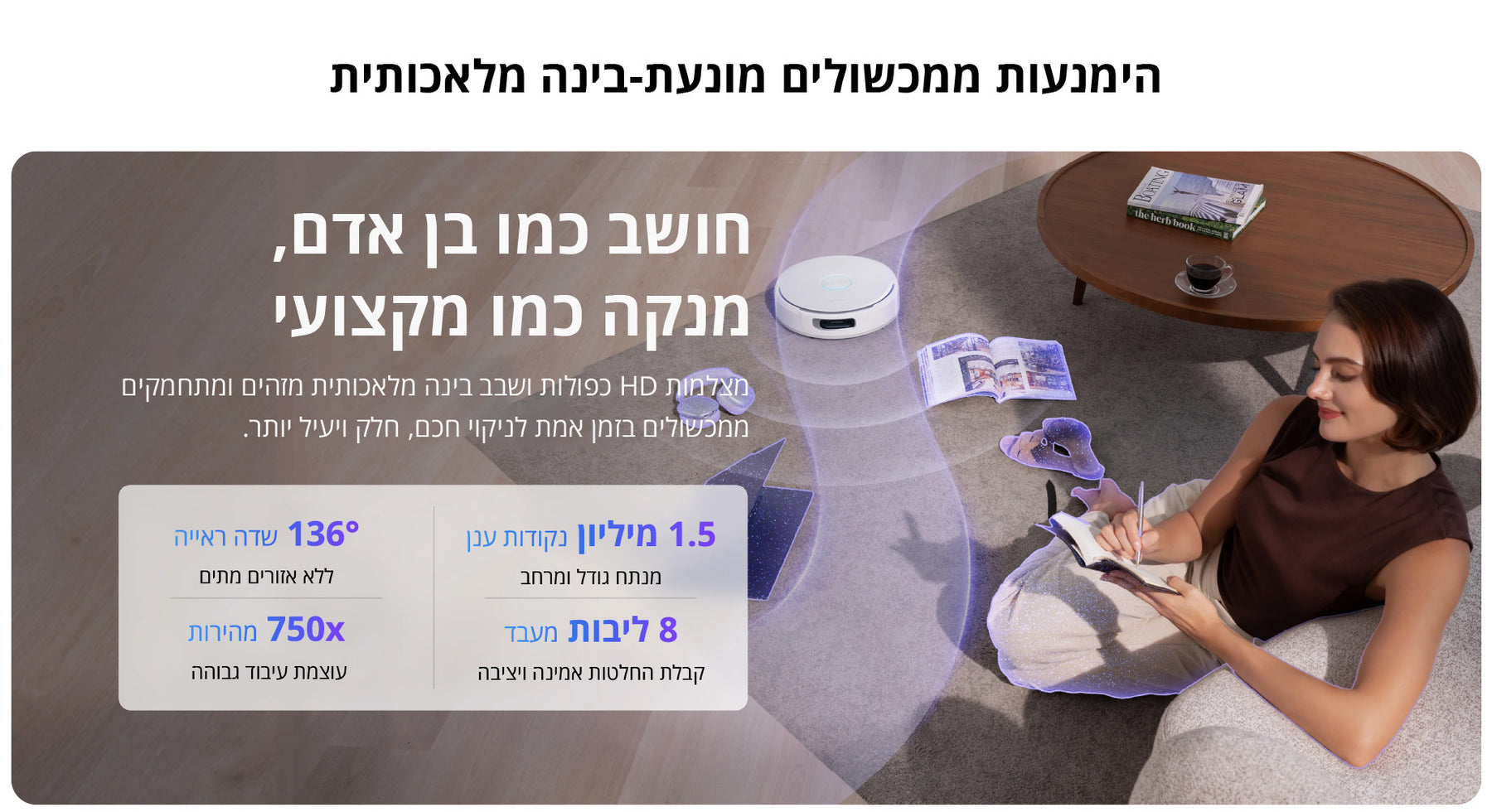 שואב אבק רובוטי  עם חיבור למערכת ניקוז מים אוטומטית Narwal Flow AX-11 לבן feature image