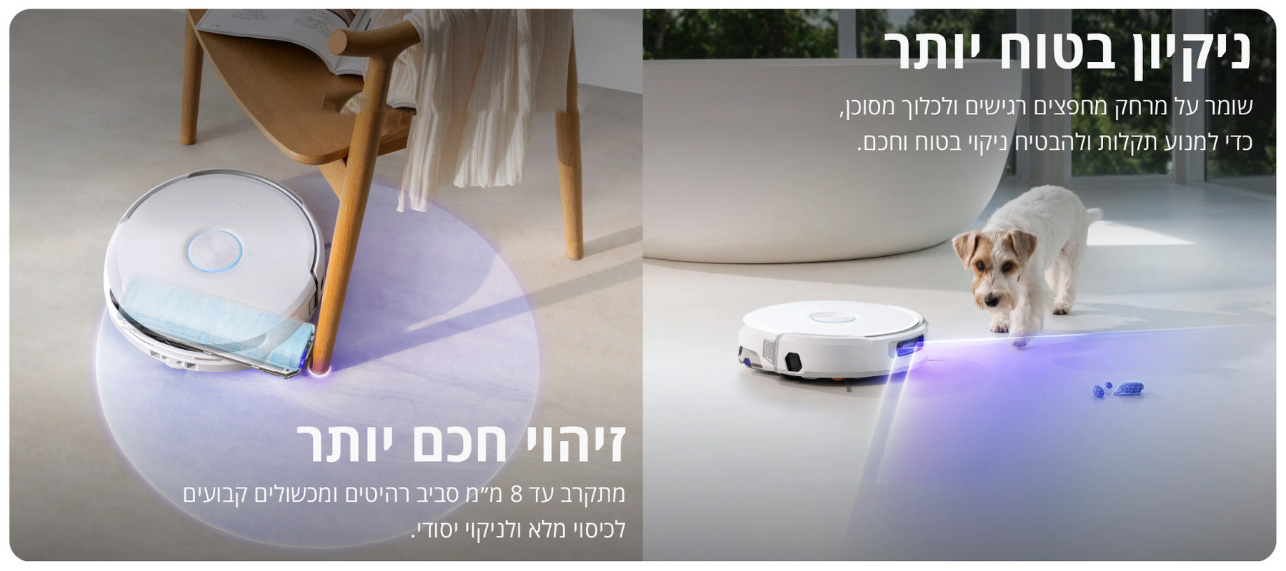 שואב אבק רובוטי  עם חיבור למערכת ניקוז מים אוטומטית Narwal Flow AX-11 לבן feature image