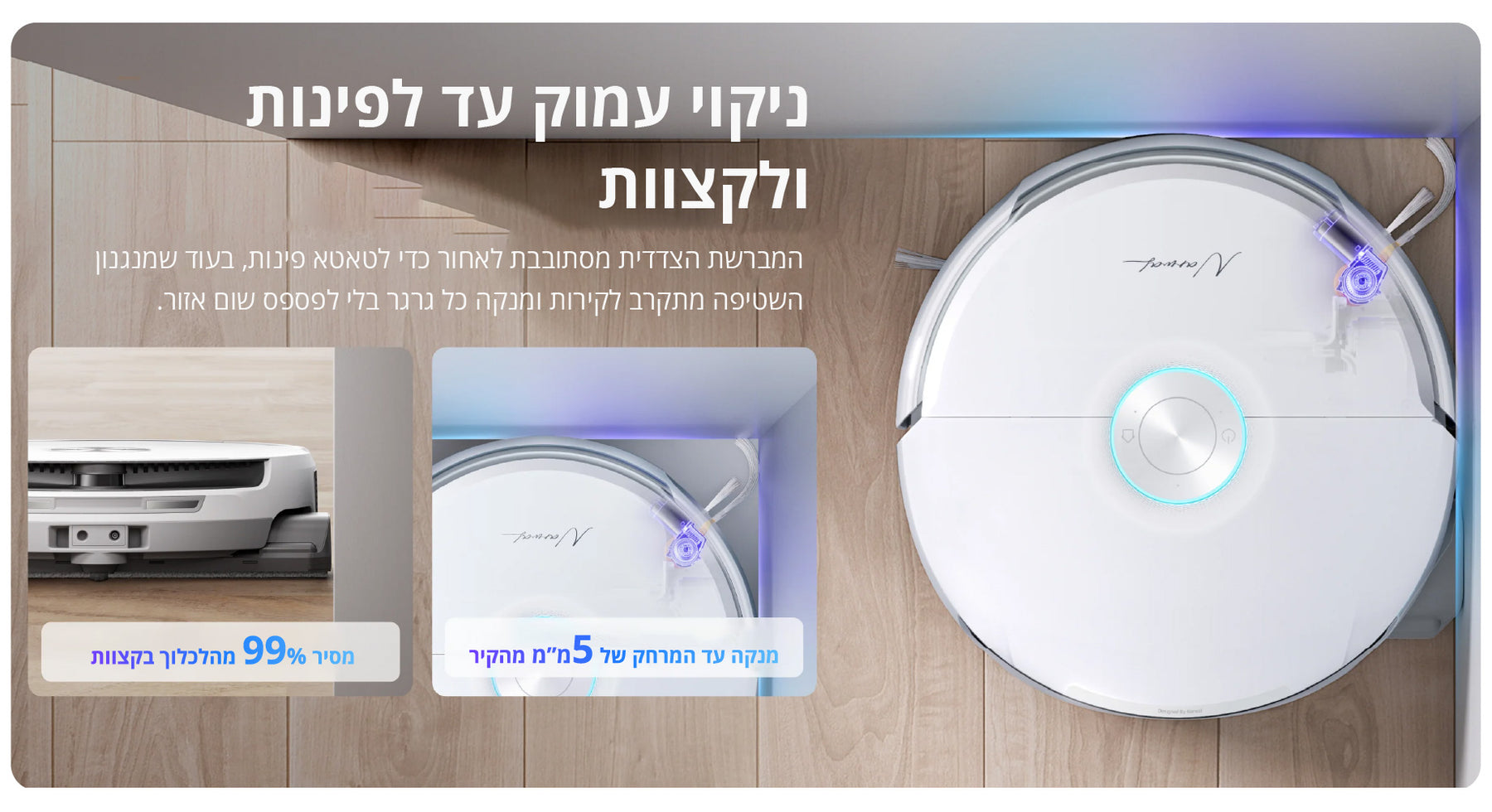 שואב אבק רובוטי  עם חיבור למערכת ניקוז מים אוטומטית Narwal Flow AX-11 לבן feature image