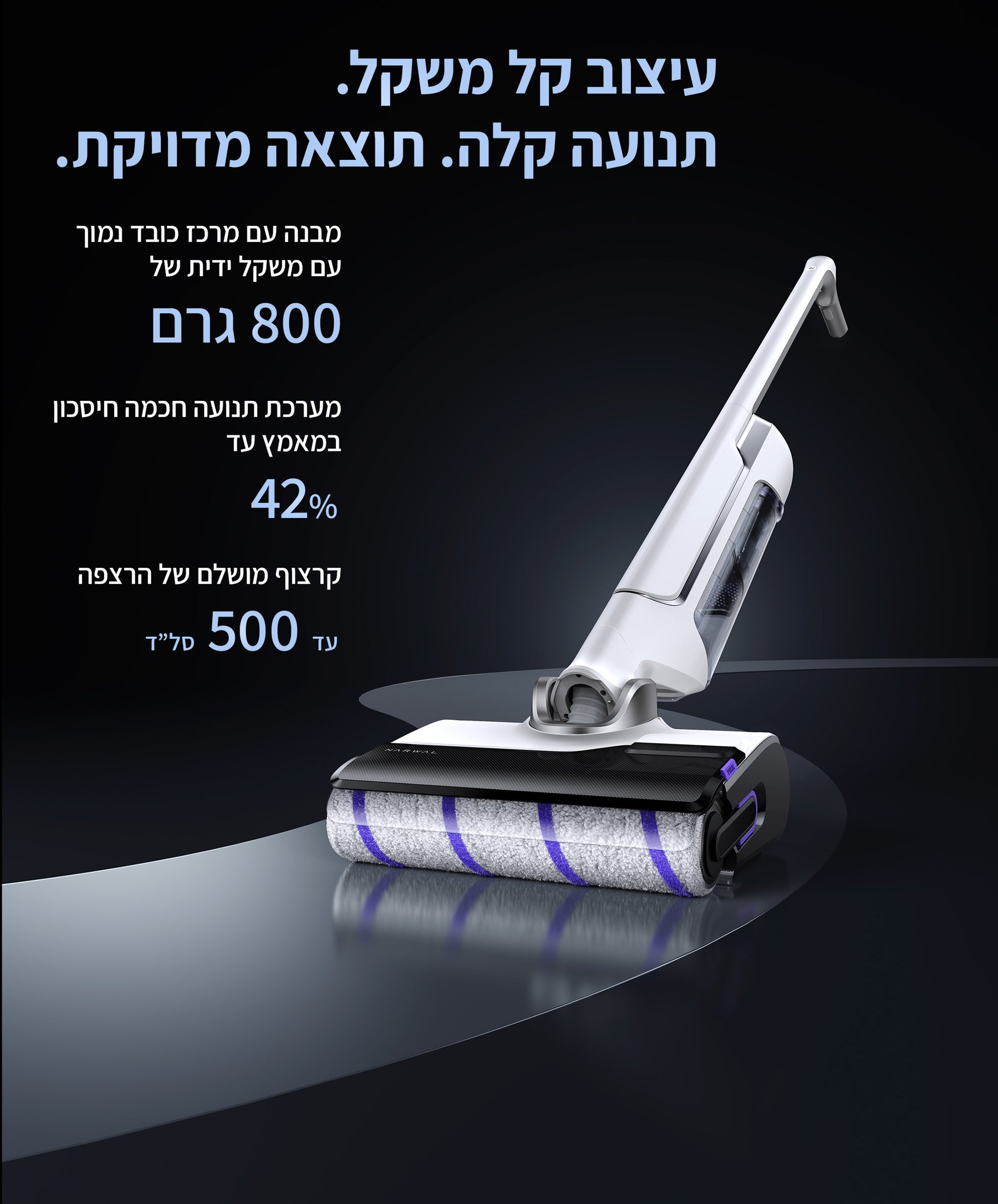 שואב אבק אלחוטי & שואב שוטף Narwal S20 לבן feature image
